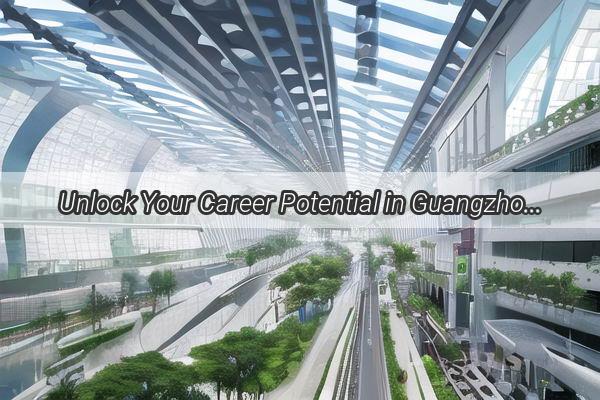 Unlock Your Career Potential in Guangzhou with BMs Exciting Job Opportunities